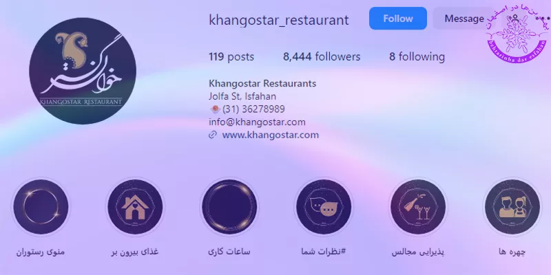 رستوران خوان گستر اصفهان