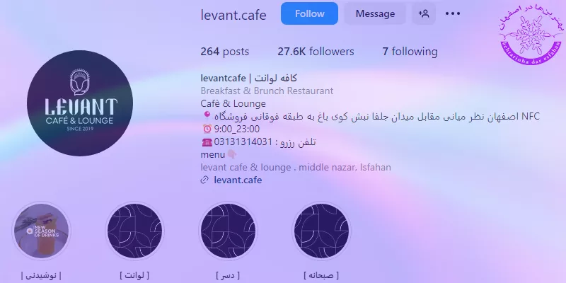 بهترین کافه های اصفهان کافه نمکدون