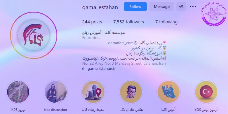 آموزشگاه زبان گاما اصفهان