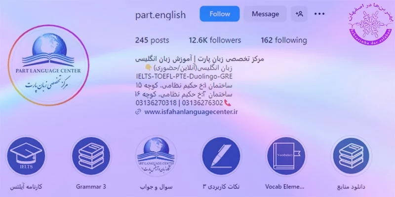 بهترین آموزشگاه زبان اصفهان