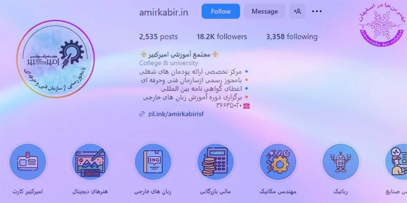 امیرکبیر بهترین آموزشگاه زبان اصفهان