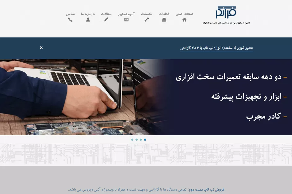 بهترین تعمیر لپ تاپ در اصفهان