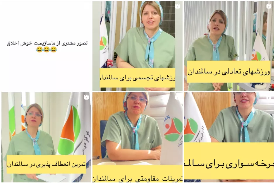 ماساژ تخصصی درمانی در اصفهان