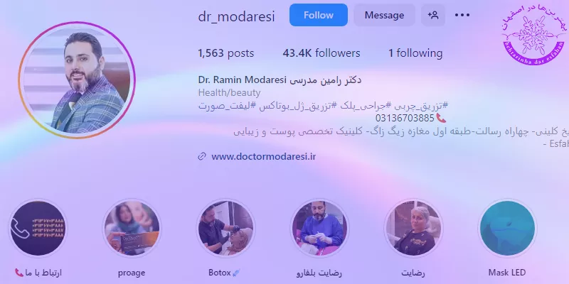 بهترین دکتر زاویه سازی صورت در اصفهان