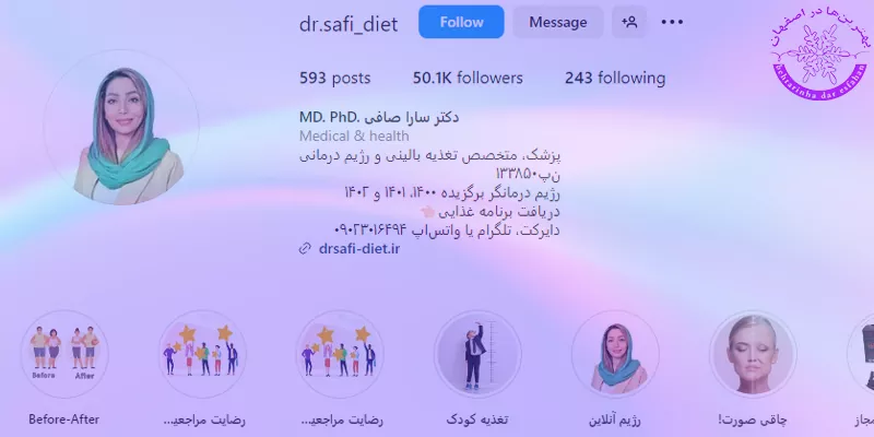 دکتر سارا صافی تغذیه اصفهان