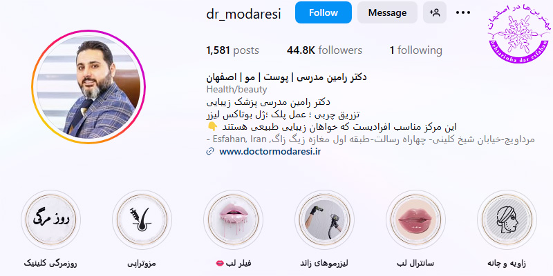 دکتر رامین مدرسی