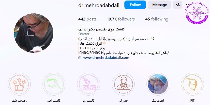 بهترین مرکز کاشت ابرو در اصفهان