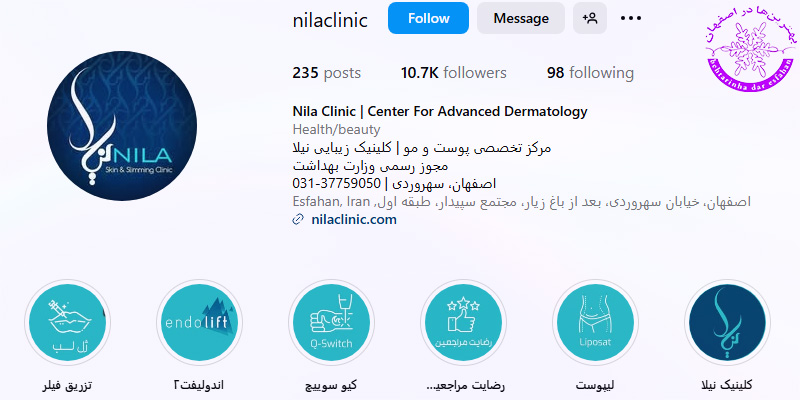 مرکز تخصصی کاشت ابرو در اصفهان