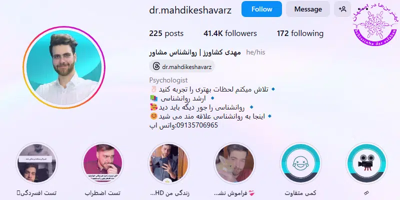 مهدی کشاورز