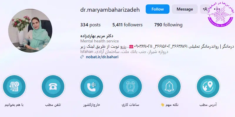 دکتر مریم بهاری زاده