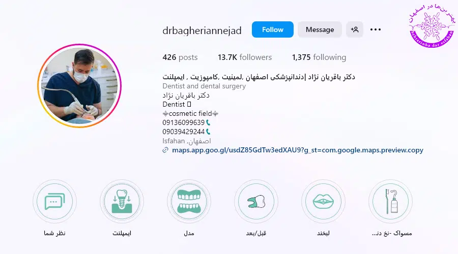 دکتر دانیال باقریان نژاد