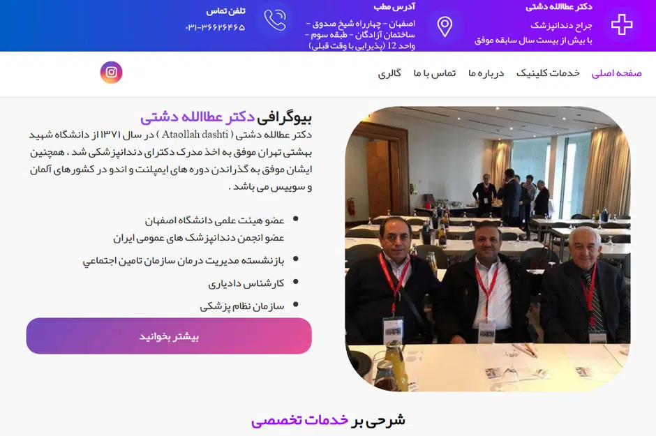 دکتر عطااله دشتی