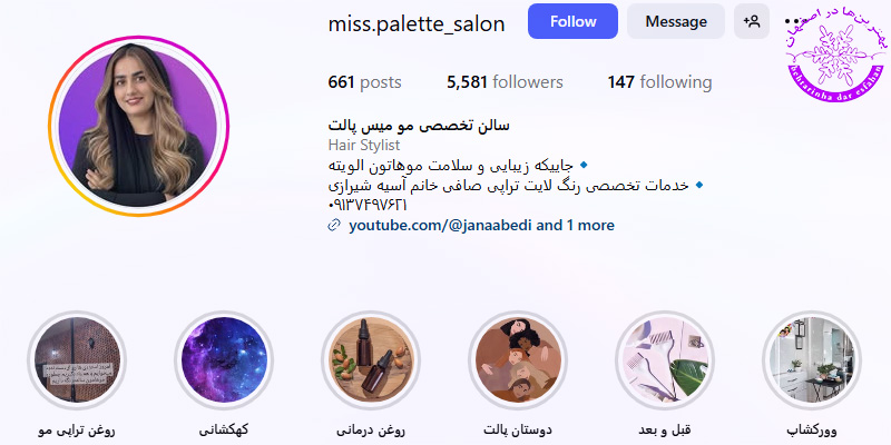 بهترین سالن پروتئین تراپی مو در اصفهان