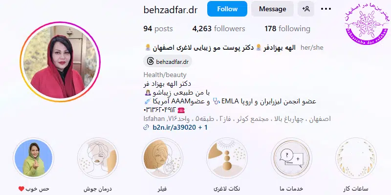 الهه بهزادفر