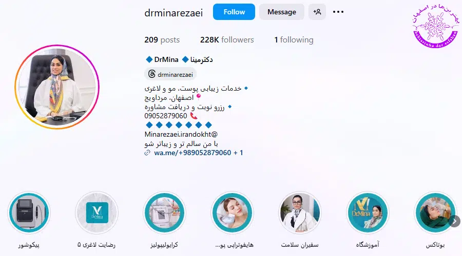 دکتر مینا رضایی