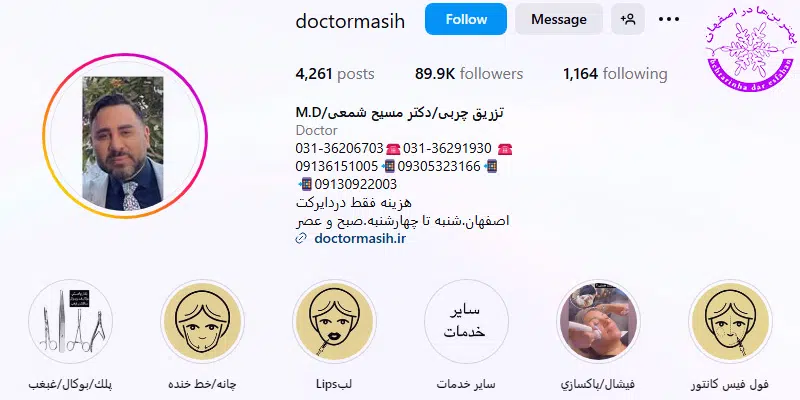 دکتر مسیح شمعی