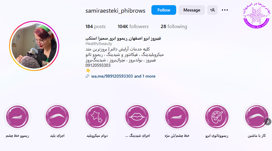 سمیرا استکی