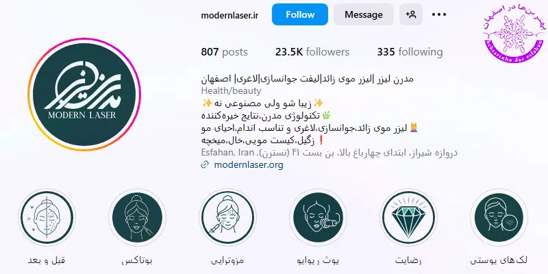 کلینیک مدرن لیزر