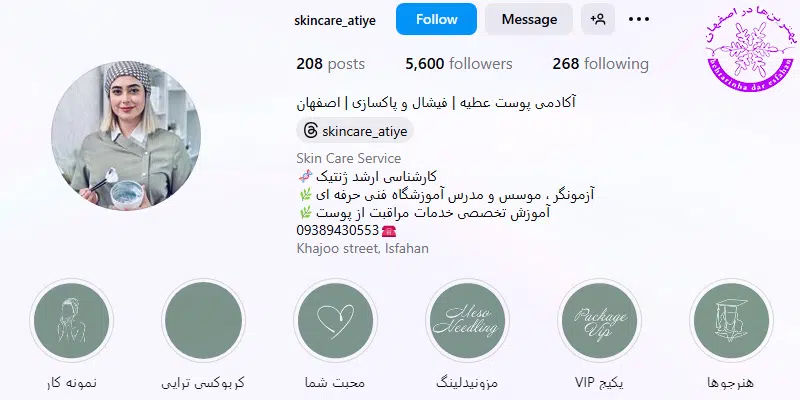 سالن پاکسازی پوست عطیه