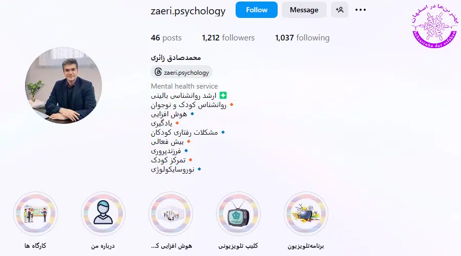 محمد صادق زائری