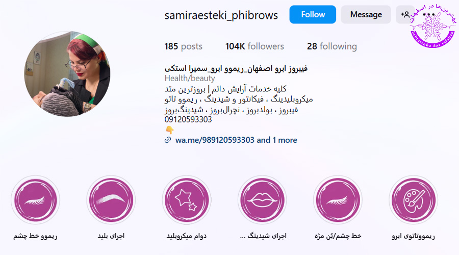 سمیرا استکی