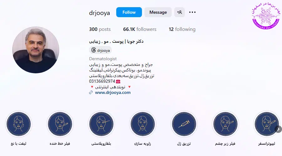 دکتر ابوالفضل جویا