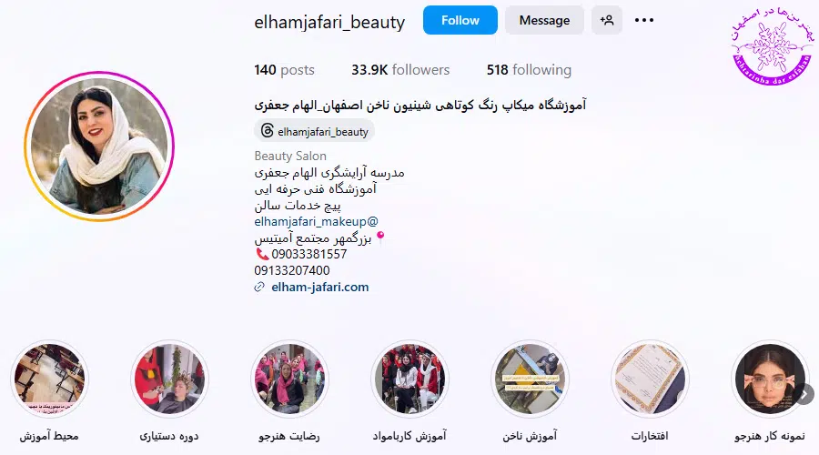 الهام جعفری