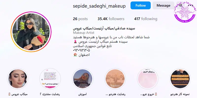 سپیده صادقی