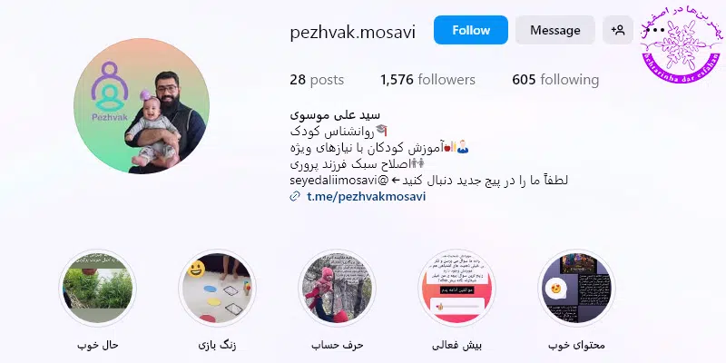 سید علی موسوی