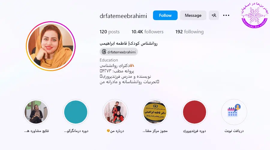 دکتر فاطمه ابراهیمی