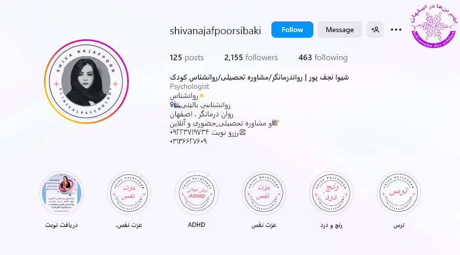 شیوا نجف پور