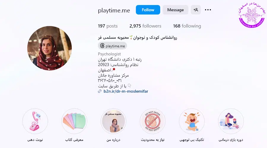 دکتر محبوبه مسلمی فر