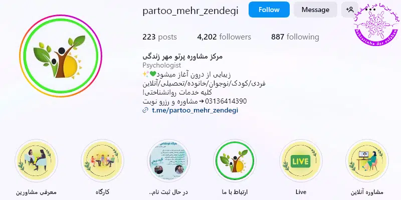 مرکز مشاوره و روانشناسی پرتو مهر زندگی