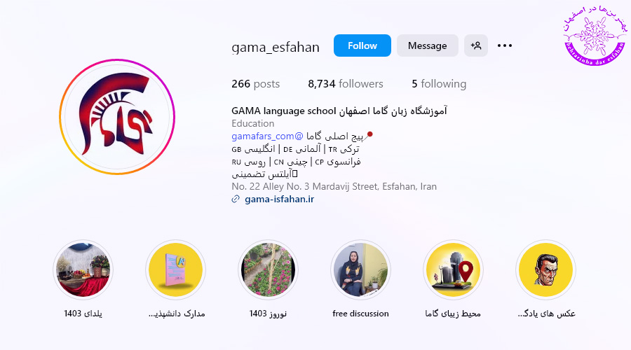 آموزشگاه گاما اصفهان