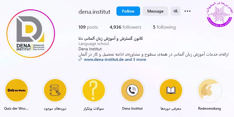 آموزشگاه دنا