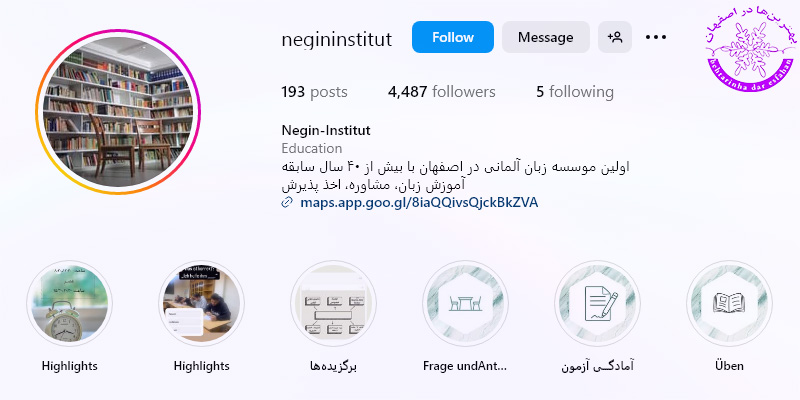 آموزشگاه زبان آلمانی نگین