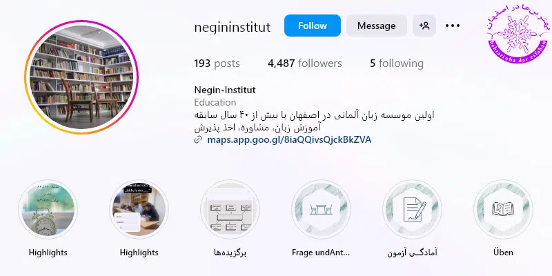 آموزشگاه زبان آلمانی نگین