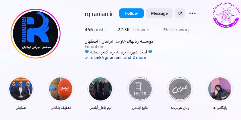 موسسه زبان ایرانیان