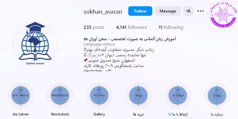 سخن آوران صدر جاوید