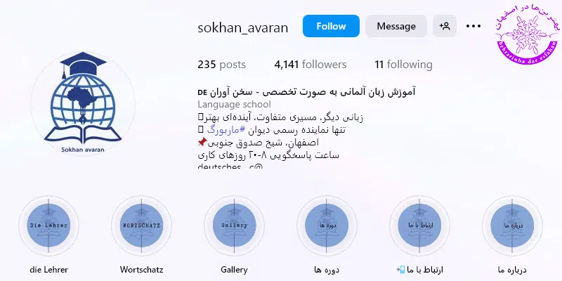 سخن آوران صدر جاوید