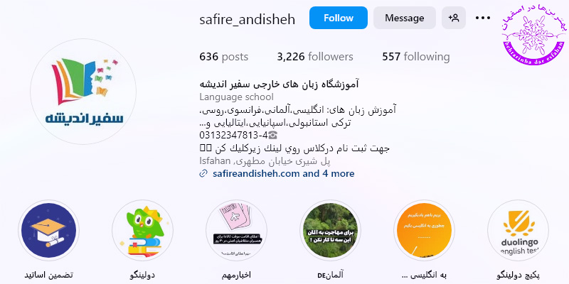 سفیر اندیشه اصفهان