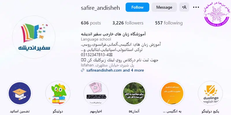 سفیر اندیشه اصفهان