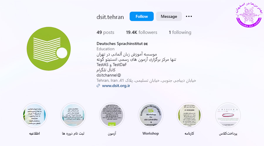 موسسه آموزش زبان آلمانی گوته