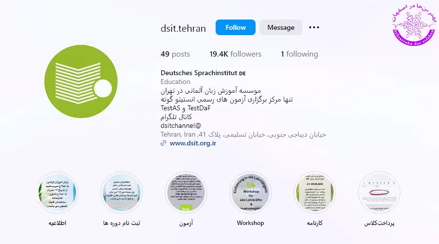 موسسه آموزش زبان آلمانی گوته