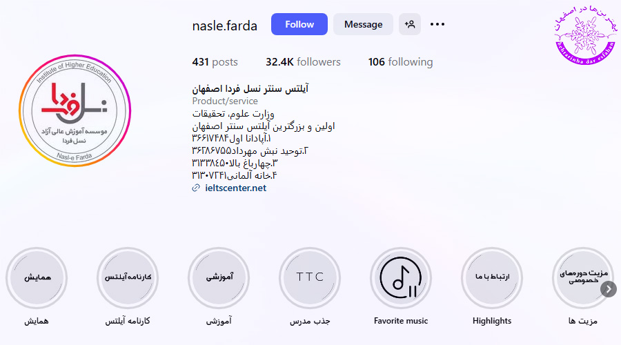 زبان آلمانی در اصفهان