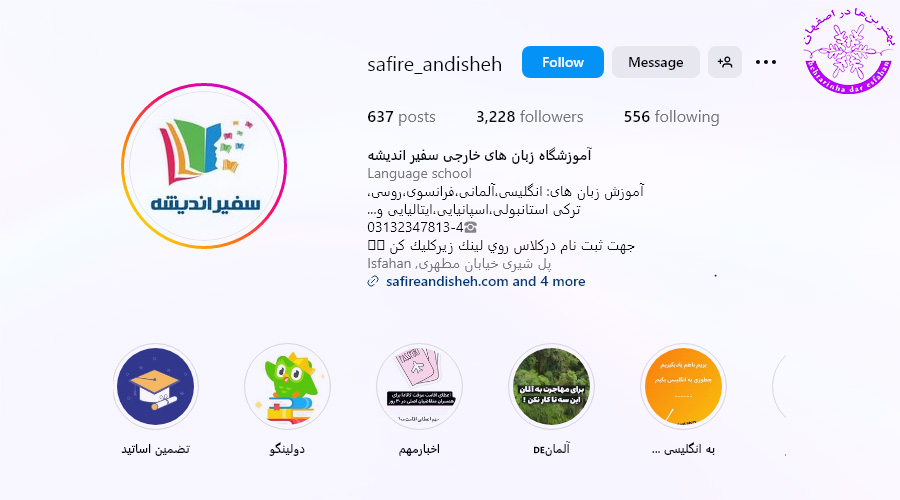 سفیر اندیشه اصفهان