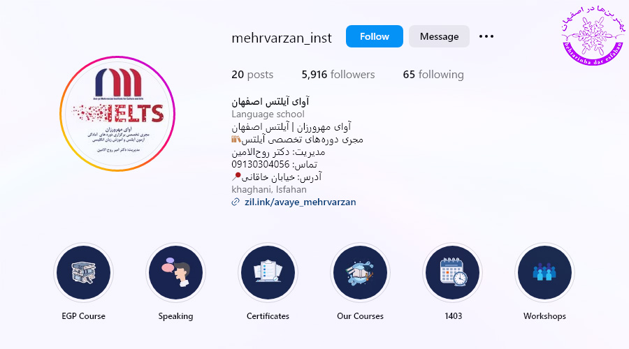 آوای آیلتس اصفهان