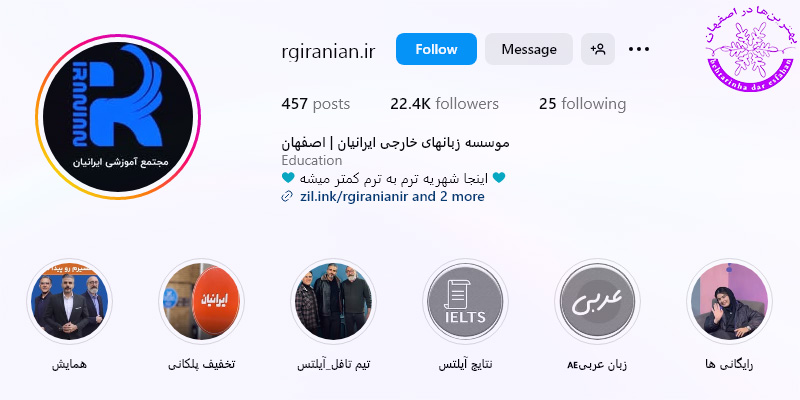 زبان ایرانیان اصفهان