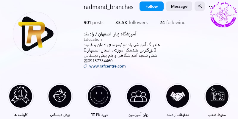 رادمان فرنود