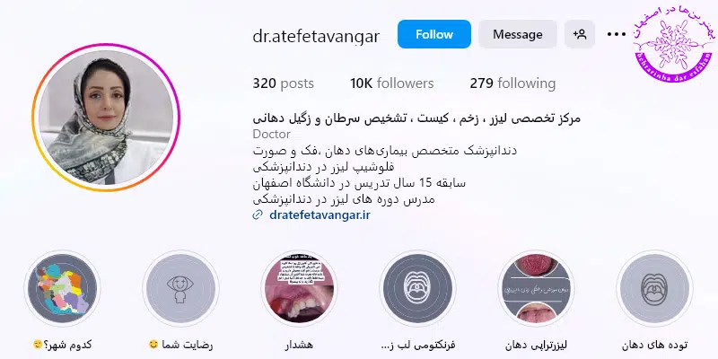 عاطفه توانگر